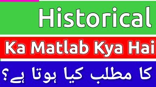 Historical Meaning In Urdu  Historical Meaning  Historical Ka Matlab Kya Hota Hai  Historical Ka [upl. by Eilrebmik]