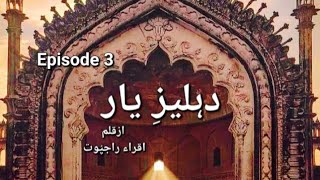 Mr Aurangzeb had a heart attack 🥀  Episode 3  Dehleez e yaar  Iqra Rajpoot novels [upl. by Lacagnia]