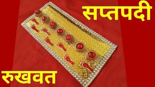 रुखवत सप्तपदी  Wedding Rukhwat  Rukhwat Item How To Make  Rukhwat Item [upl. by Carolann]