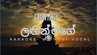 Lagin Mage Mage Adare  ලඟින් මගේ  Chandraleka Perera  Karaoke  Without Voice [upl. by Saundra]