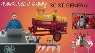 VST Shakti power tiller Prachi Thresher Honda water pump Mini Ricemill form Jajpur Sukinda 755018 [upl. by Nythsa]