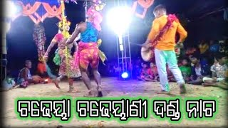 Odia Danda Nacha  Chadheya Chadheyani Danda Nacha  Linga Purana  Rameswara Kothi Danda Jaripada [upl. by Kowatch]