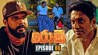 Rocky රොකී  Episode 86  11th December 2024  Sirasa TV [upl. by Aihsemek]