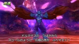 ドラゴンクエスト8 DQ8 3DS版 空と海と大地と呪われし姫君 ドルマゲス戦 [upl. by Soalokin199]