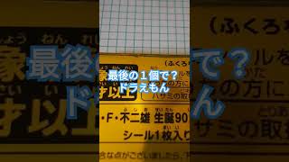 藤子不二雄先生 akb48 乃木坂46 カラオケ エピソード1 automobile thefirstslamdunk music 呪術廻戦 エピソード4 歌ってみた [upl. by Drauode179]