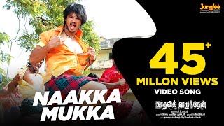 Naakka Mukka  Male Version  Video Song  Vijay Antony  Kaadhalil Vizhunthen  Nakul Sunaina [upl. by Fernandes]