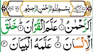 Surah Rahman full with Urdu translation Surah Rahman TilawatRahman [upl. by Enorahs]