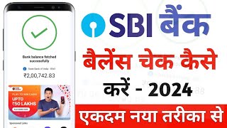 SBI Bank Balance Check Karen  How To Check Bank Balance SBI Bank  Balance Enquiry SBI Bank [upl. by Pickar749]