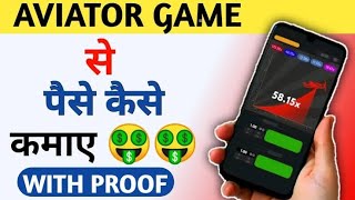 Aviator game se paise kaise kamate hai ll 11 winner com game kese khele ll aviator game [upl. by Brok722]