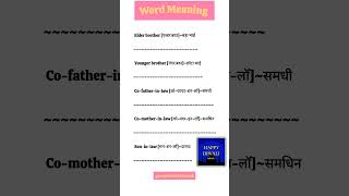 Word Meaning 🆎👌 english wordmeaning 4000englishwords englishspeaking vocabulary grammar 🔡🔥 [upl. by Nowyt484]