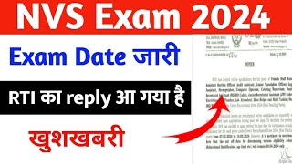 NVS Exam 2024  NVS Exam Date 2024  NVS Exam Calendar  NVS Exam Ka Admit Card Kab Aayega 2024 [upl. by Aneris965]