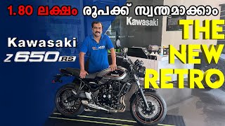 KAWASAKI Z650RS  2022 KAWASAKI Z650RS MALAYALAM REVIEW  180 ലക്ഷം രൂപക്ക് സ്വന്തമാക്കാം [upl. by Lletnohs509]