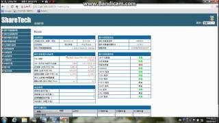 ShareTech眾至資訊Mail Server快速安裝教學13 [upl. by Hiamerej]