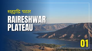 Raireshwar Plateau  beginnerfriendly trekking fort in Maharashtra Sahyadri Plateaus  Ep 01 [upl. by Bois]