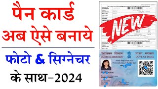 Pan Card Apply Online  Pan Card Kaise Banaye 2024  Pan Card Apply Kaise Karen [upl. by Schild]