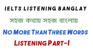 Banglay IELTS Listening ll No More Than Three Words ll Listening Part1 Cambridge Academic amp GT [upl. by Asiak]