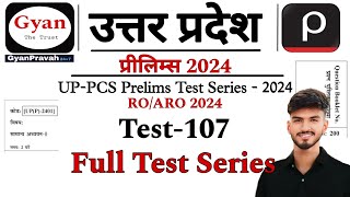 UPPCS Pre Test Series 2024  Full Test Series  Drishti IAS Test Series 2024 ROARO Test Series2024 [upl. by Crofton]