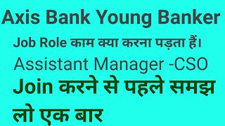 Axis Bank Assistant Manager ABYBP 2021 की कहानी  Watch Before Investing 4 Lakhjobrole privatebank [upl. by Donavon]