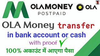 How to transfer ola money to bank account  ola money kaise bank account mein transfer kare [upl. by Cynarra757]