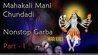 Mahakali Mani Chundadi Garba Part  1  Navratri Garba [upl. by Woehick]