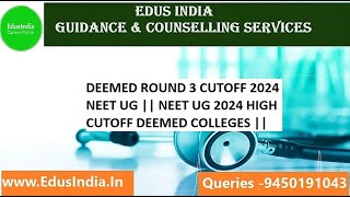 DEEMED ROUND 3 CUTOFF 2024 NEET UG  NEET UG 2024 HIGH CUTOFF DEEMED COLLEGES [upl. by Mikeb337]