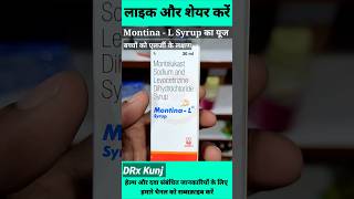 Montina L Syrup Uses  Montelukast Sodium And Levocetirizine Syrup  छोटे बच्चों के लिए shorts [upl. by Trubow942]