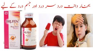 Brufen DS Syrup Uses and side effects in Urdu Hindi Syrup Brufen DS benefits [upl. by Aynot]