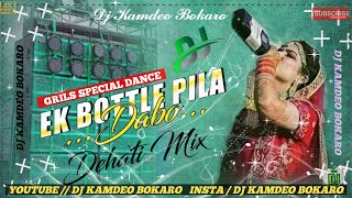 Ek Botal Pila Botal Nasha Chadhabo Dj Song  New Bhojpuri Dj Song ⚠️  No Vioce Dj Song  djremix [upl. by Lokcin]