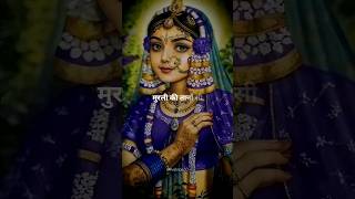 Murali ki taano si song lyricsRadha Rani statusshortstrending [upl. by Rehpotsyrk]