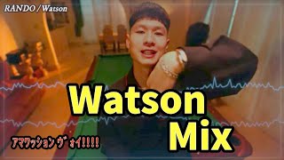 Watson Mix ワトソン メドレー 日本語ラップmix [upl. by Christalle50]