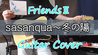 sasanqua冬の陽 GUITAR COVER [upl. by Dibrin]