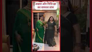 Akshara Singh kanewshort video [upl. by Nrehtak]