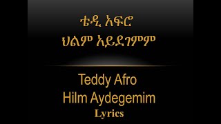 ቴዲ አፍሮ  ህልም አይደገምም  Teddy Afro  Hilm Aydegemim [upl. by Annayak]