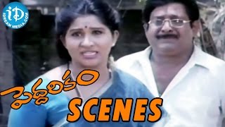 Peddarikam Movie  Jagapathi Babu Chandra Mohan And Sudhakar Comedy Scene  Sukanya [upl. by Assital]