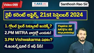 Daily current affairs Telugu 21st September 2024 tgpsc appsc upsc ssccgl santhoshraoupsc [upl. by Jeunesse]