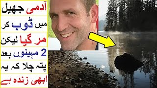 Man Drowned in a Lake but he was actually Alive [upl. by Jolda998]