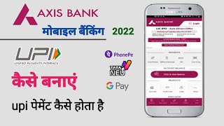 Axis Bank Mobile Application Upi Id Kaise Banaye  Axis Bank Upi Money Transfer  Axis Bank Upi id [upl. by Button954]