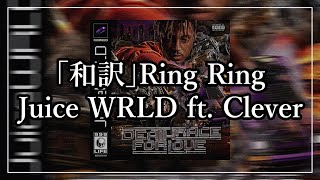 「和訳」Ring Ring  Juice WRLD ft Clever [upl. by Adaran665]