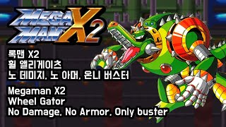 Megaman X2 WHEEL GATOR No Damage 록맨 X2 휠 앨리게이츠 노 데미지 [upl. by Early360]