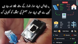 How to connect your inverter to mobile  How to install solar WiFi module into inverter [upl. by Winnah]