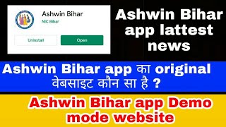 Ashwin portal demo website and original website  Ashwin BIHAR app demo website  Ashwin BIHAR news [upl. by Eiramac99]