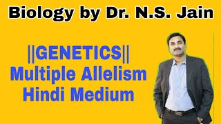 Multiple Allelism Genetics Hindi Medium [upl. by Egduj]