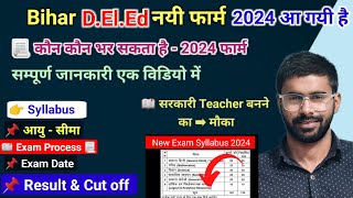 Bihar Deled New Admission 2024 Deled Form Fill up  Exam Date  Deled पास कैसे करें 2024 [upl. by Cleve]