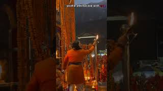 Kedarnath ji live aarti Darshan kedarnath aarti live like ytshorts sorts [upl. by Cruz]