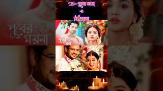 👑👑এই সপ্তাহের সম্পূর্ণ TRP list07112024।।TRP তালিকা।। Creator Rup👑👑 [upl. by Solis331]