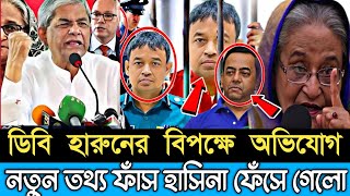 Ajker Bangla Khobor 02 September 2024  Bangladesh Letest News  Somoy SangbadNews  Bangla News [upl. by Meta735]