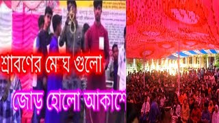 Sraboner megh gulo jaro holo akashe cover by Nasir Hossain 2024song [upl. by Ailemak]