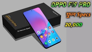 Oppo F19 Pro Bangla Specs Review।Confirm Launch Date amp Price।Oppo F19 Pro Price In Bangladesh [upl. by Conlin581]