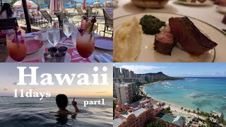 Hawaii vlog  前編  11泊13日で行くハワイ旅行🌺 シェラトンワイキキ宿泊🌴 [upl. by Esialb]