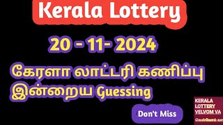 BC win Kerala Lottery result Kerala Guessing Video Today [upl. by Evelinn]